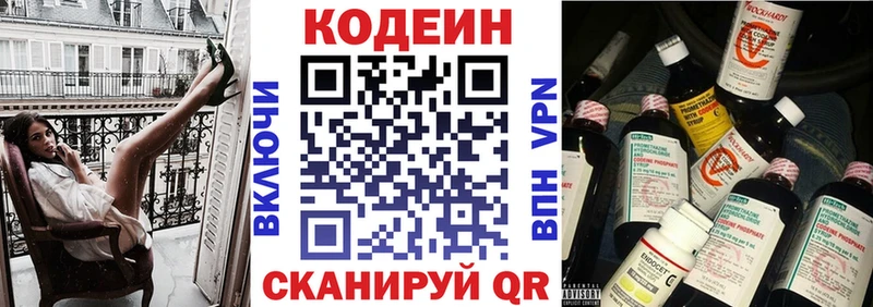 как найти наркотики  Новотитаровская  Кодеиновый сироп Lean Purple Drank 